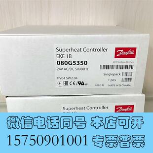 全新丹佛斯电子膨胀控制器EKE1B080G5350需询价