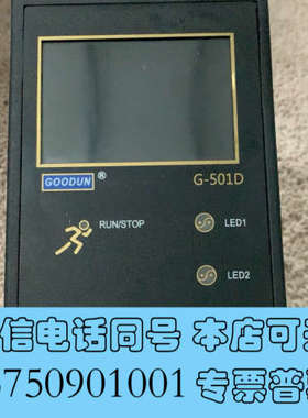 全新GOODUN固顿G-501D UV LED固化设备拆机现议价询价