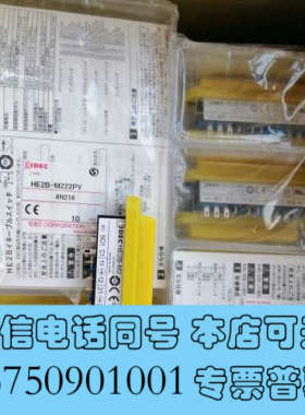 全新IDEC和泉使能开关HE2B-M222PY 库里几百只清仓询价