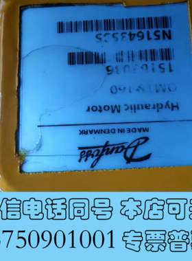 全新OMTS160 151B3036丹佛斯Danfoss液压马达询价
