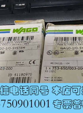 全新原装正品万可WAGO 753-650/003-000 R询价