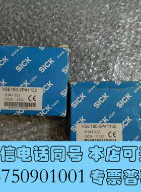 全新原装 SICK  VS180-2D01331 VE180-2P41132 VSE180-2P41132询