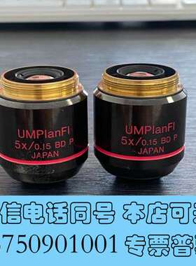 全新OLYMPUS奥林巴斯UMPlanFl 5X/0.15 BD需询价