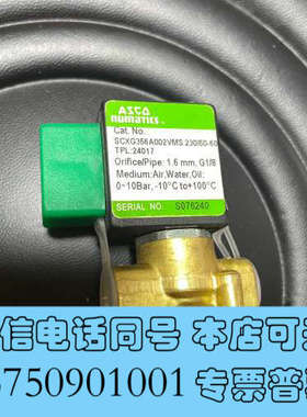 全新SCXG356A002VMS全新未使用asco电磁阀 数量仅询价