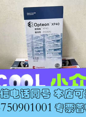 全新正品Freon科慕杜邦R449A(XP40) 11.5kg询价