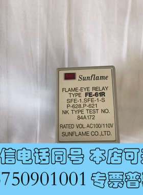 全新FE-61R，FLAME- ERE RELAY，全新原装进口询价