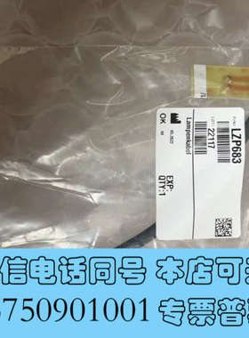 全新哈希inter2C灯电缆加电路板LZP683，询价