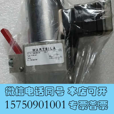 全新瓦锡兰电磁阀 线圈118.100.024N 2A27询价