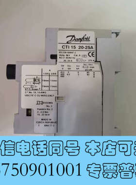 全新丹佛斯danfoss CTI 15 20-25A 全新船用保询价