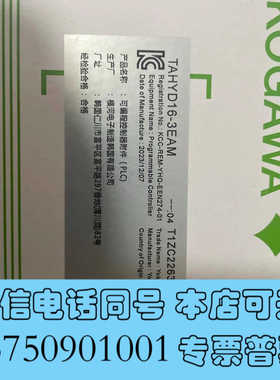 全新标价 横河模块TAHYD16-3EAM 全新原装正品 接在询价