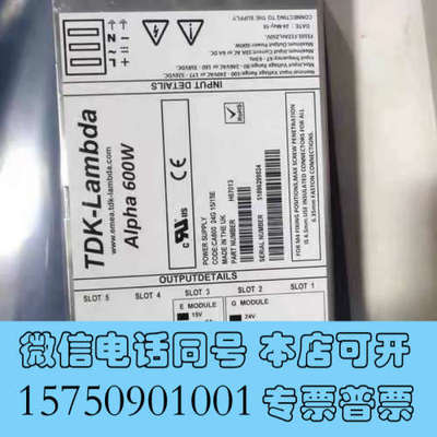 全新TDK-lambda Alpha 600W电源 CA600询价