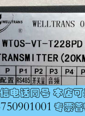 全新WTOS-VT-T228PD WTOS-020微创光电wel询价
