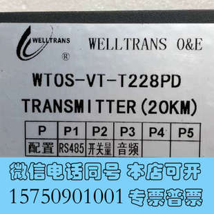 WTOS T228PD 020微创光电wel询价 全新WTOS