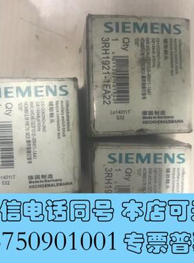 全新3RH1921-1FA22需询价