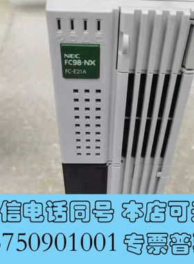 全新NEC FC98-NX主机FC-E21A/SH1C85询价
