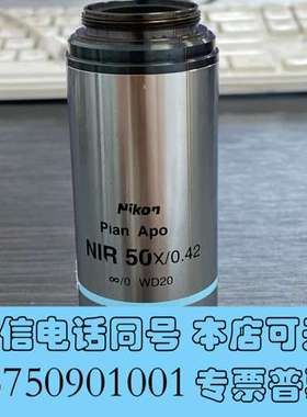 全新Nikon尼康Plan Apo NIR 50X/0.42显微需询价