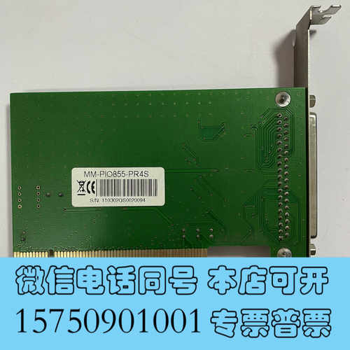全新原装MM-PIO855-PR4S采集卡 实物拍摄现货询价