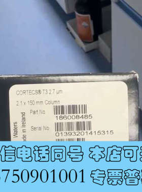 全新waters 沃特世色谱柱186008485 CORTECS询价