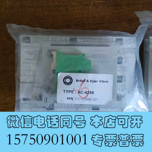 全新Briel & Kjaer Vibro德国申克专用配件AC-询价