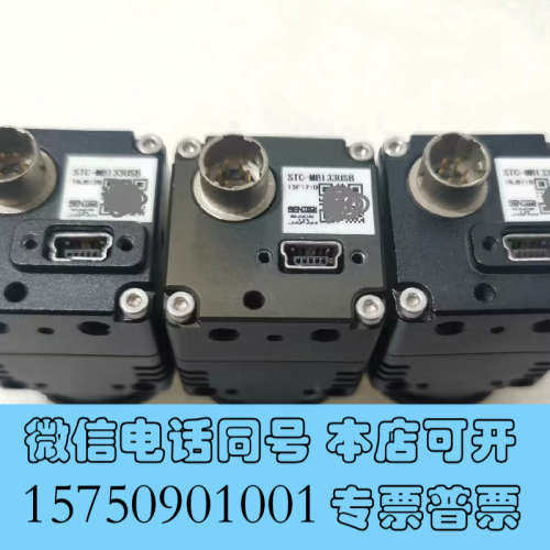全新议价 SENTECH 先特克 STC-MB133USB 黑白询价
