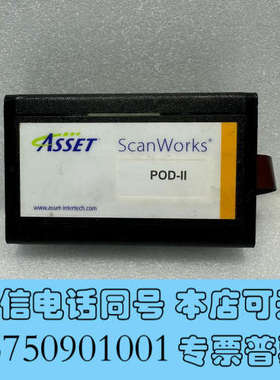 全新ASSET ScanWorks POD-II边界扫描测试仪，询价