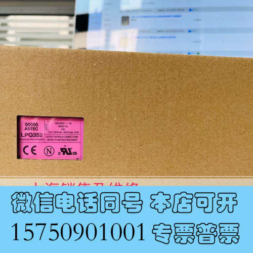 全新ASTEC LPQ352-CF 电源 LPQ353-CF 全询价