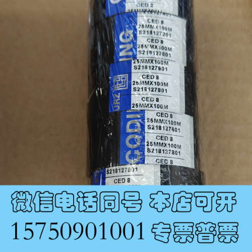 全新FC3打码色带，25mmx100m，一共有很多，因为买多询价