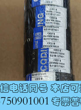 全新FC3打码色带，25mmx100m，一共有很多，因为买多询价