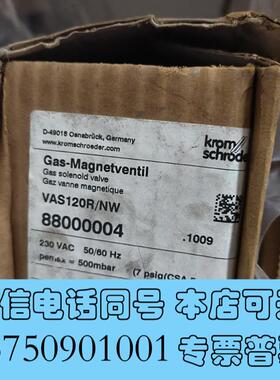 全新霍科德VAS120R/NW燃气电磁阀需询价