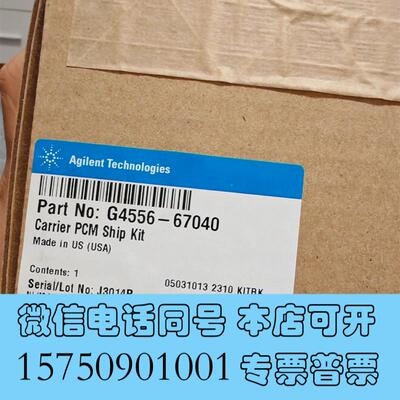 全新AgilentG4556-67040载气PCM模块,需询价