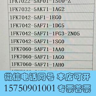 全新1FK7022 1SU0 Z;1FK7032 5需询价 5AF01