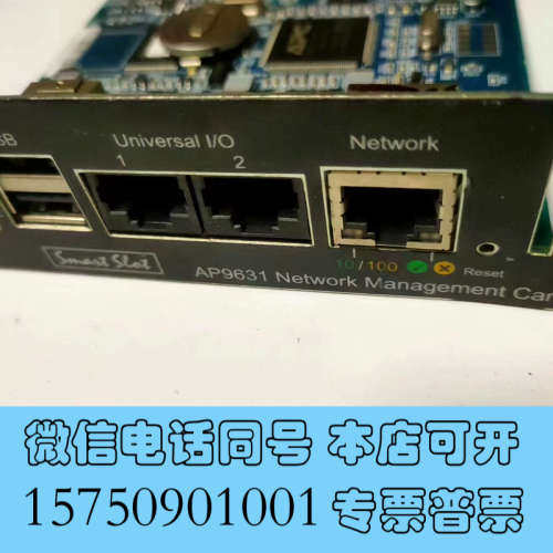 全新APC AP9631 UPS网卡，远程监控管理，拆机件，询价
