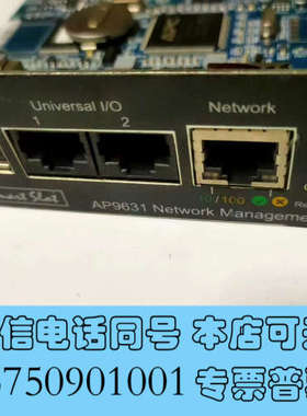 全新APC AP9631 UPS网卡，远程监控管理，拆机件，询价
