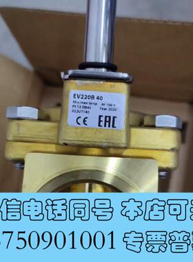 全新danfoss/丹佛斯工业电磁阀EV220B,032U714需询价