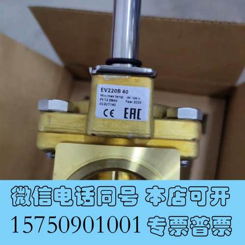 全新danfoss/丹佛斯工业电磁阀EV220B,032U714需询价