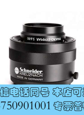 全新Schneider MAKRO-SYMMAR 5.6/80线询价
