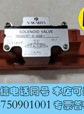 全新NAKAKITA阀门遥控电磁阀，型号：NS692RT-6询价