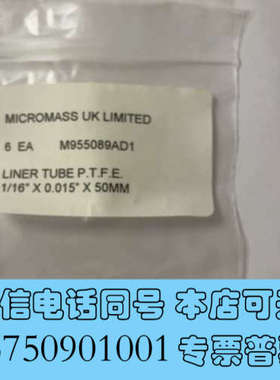 全新原装 Waters 沃特世 Micromass 质谱仪 管路询价