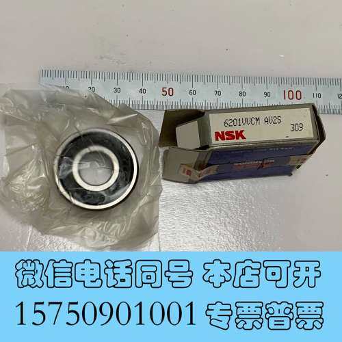 全新日本进口NSK轴承，型号：6201WVCM AV2S，照需询价