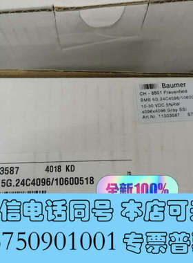 全新Baumer 堡盟 11003587 4018KD BMB询价