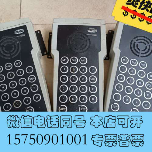 全新JOTRON PHONTECH 6124电话机，拆机件功能完询价