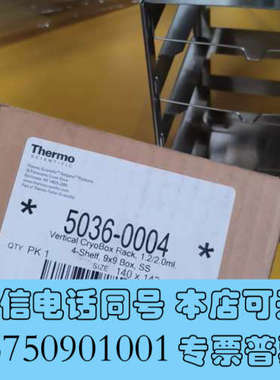 全新5036-0004，赛默飞 Thermo Scientifi询价