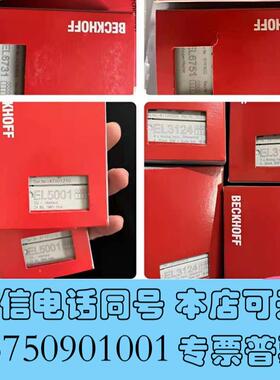 全新出倍福KL3052和KL3051,带,需询价