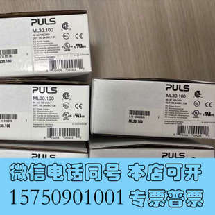 全新ML30.100 开询价 普尔世puls电源PULS导轨电源模块