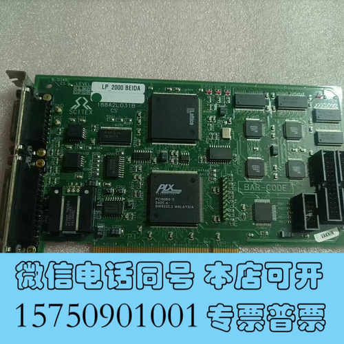 全新Creo Scitex LP 2000 BEIDA 188A询价