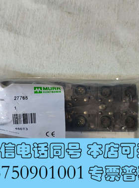全新德国穆尔MURR 总线插板27765询价