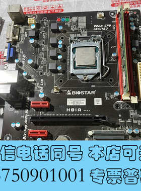 全新映泰h81a 6卡主板现货25片 带CPU 内存 原装挡板询价