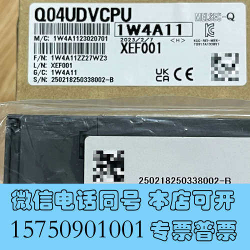 全新三菱Q04UDVCPU 有瑕疵询价