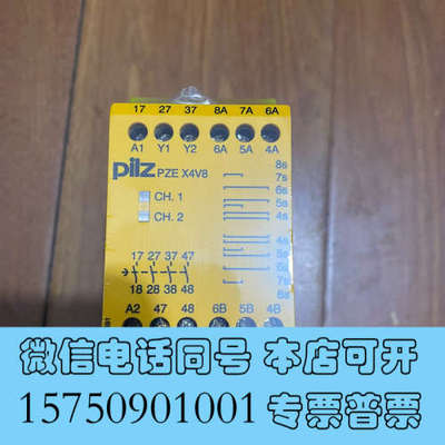 全新PILZ皮尔兹安全继电器PZE X4V8 774584 数量询价