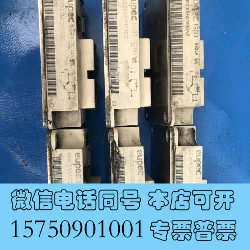 全新英飞凌模块  拆机现货，bsm200ga120dn2c二手I询价